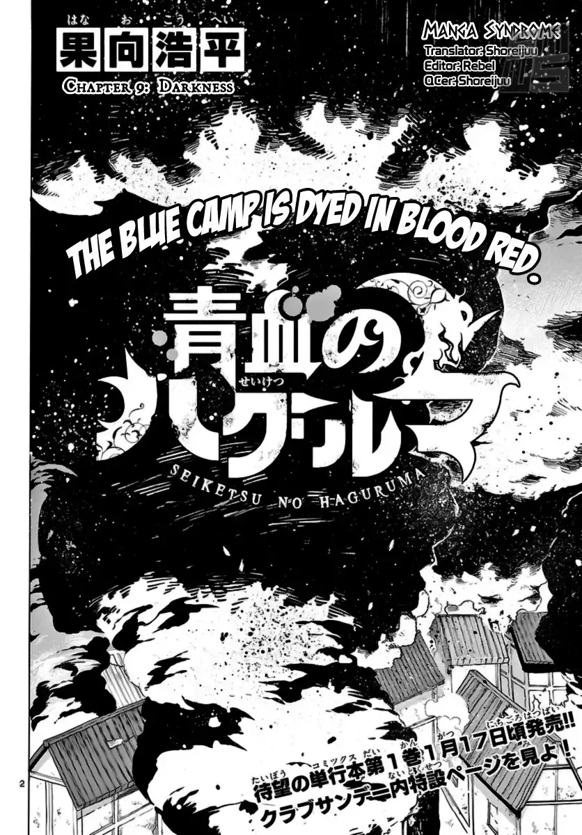 Seiketsu no Haguruma Chapter 9 2